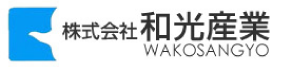 株式会社和光産業